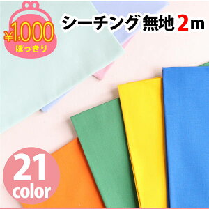 1000~|bL  䂤pPbg Piw n n V[`O  Rbg100% Ж106cm 2mJbg