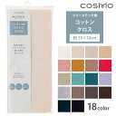 【SALE】 刺繍用布 フリーステッチ用コットンクロス 35x52cm クロスステッチ ししゅう カウントステッチ 地刺し クロ…