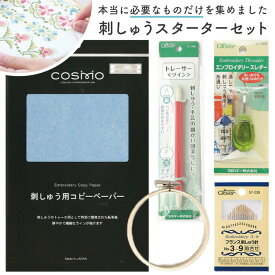 刺しゅうキット スターターセット 刺繍 刺しゅう ししゅう