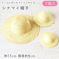 楽天市場】ドール 麦わら帽子の通販