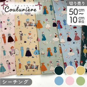 n V[`O N`G[ couturiere ̎q 108cm g pb`[N (ŒP50cm`10cmPʂ̐ؔ)
