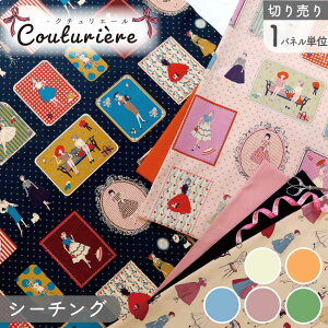 n pln V[`O N`G[ couturiere ̎q g pb`[N(Ж108cm×60cm 1plPʂ̐؂蔄)