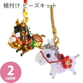 吉祥来福 馬 根付け ビーズキット 干支 午年 キット 干支キット