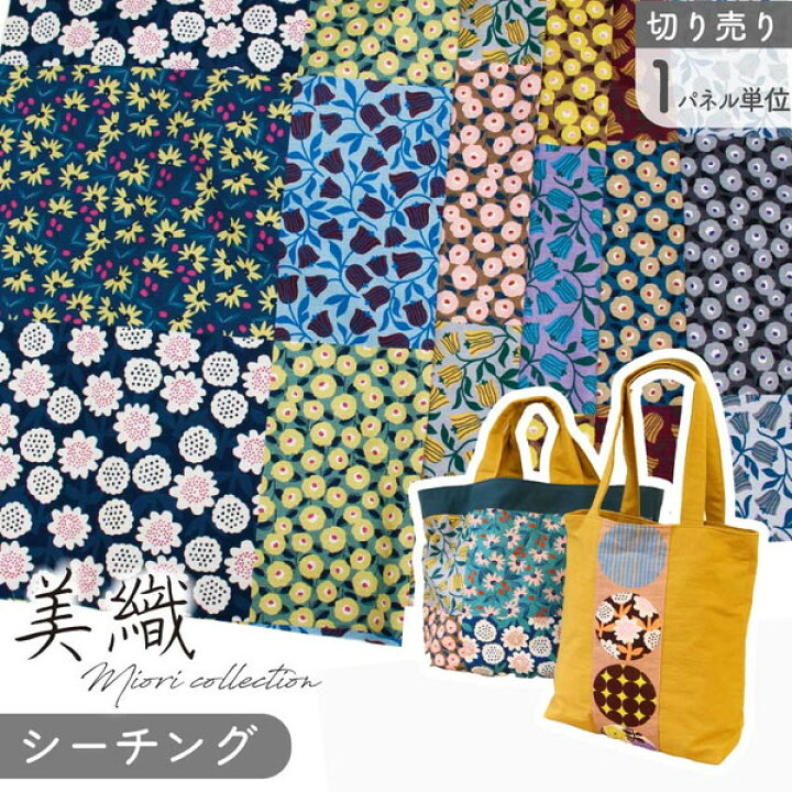楽天市場】生地 パネル生地 美織 花柄 フラワーパネル 北欧 和風 
