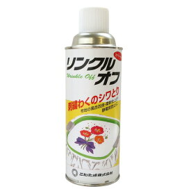 リンクル オフ シワ取りスプレー 刺しゅう枠のシワとり 420ml 三和化成
