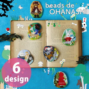 beads de OHANASHI r[YhJLbg r[Y r[Yhイ TOHO