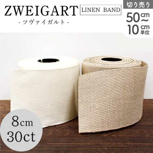 ZWEIGART AIDA BAND 8cm 30CT �X�e�b�`�e�[�v 50cm�`10cm�P�ʂ̐؂蔄��