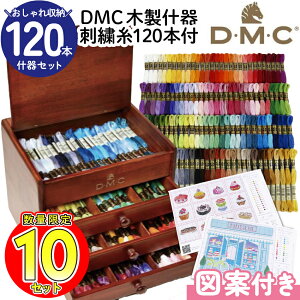 hJ DMC 120{ [ ؐY hJ120{}ĕt Ƌ o Zbg }ĕt [ ٖD ؐ DMC | hイ nhCh  v[g NX}X DMC25