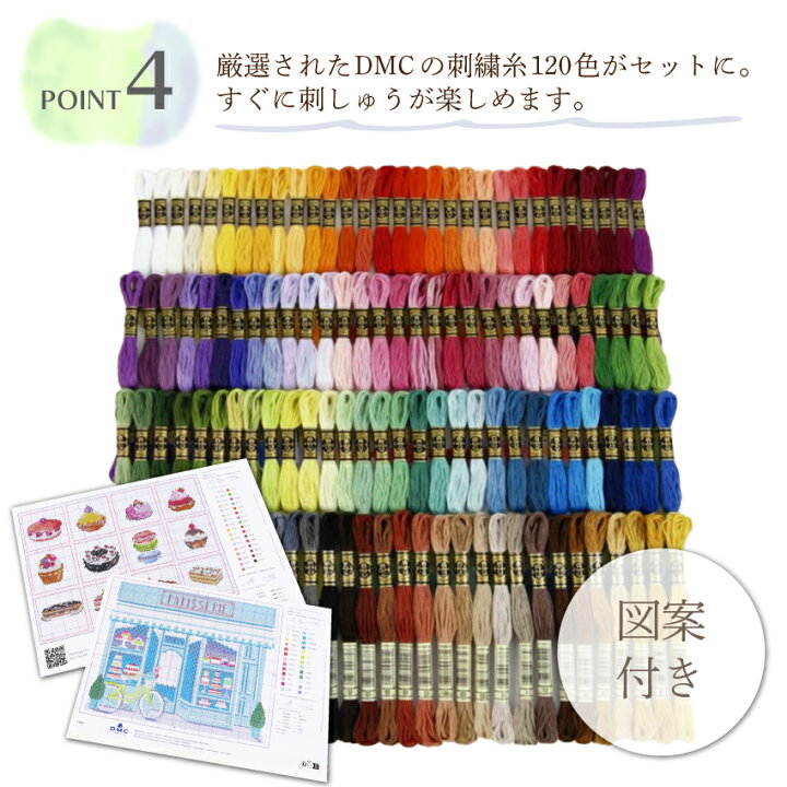 楽天市場】刺繍糸 DMC 120本 収納 木製什器 刺繍糸120本図案付 家具 