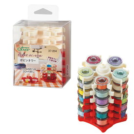 ボビンタワー 糸が絡まないでボビンをスッキリ 収納 ボビン 便利 収納 70×120×68mm 家庭用ボビン 工業用ボビン 対応