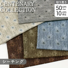 生地 CENTENARY COLLECTION センテナリーコレクション 斉藤謠子先生 ストライプ調の地模様に楓のような葉っぱ (最低単位50cm〜10cm単位の切り売り)
