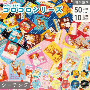 n RRV[Y koko seki g  Ж108cm