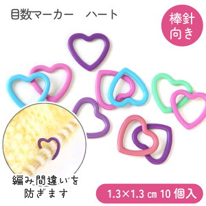 _j ݐj ҂ݕ }[J[  邵_jEjbg}[J[ n[g 1.3×1.3cm 10 jbgCbg Knit wit