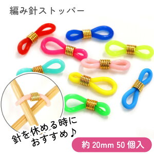 ҂ݐj ߂ Œ  x߂ ֗ ҂ݕ pi Xgbp[ Xgbv҂ݐjXgbp[ 20mm 50 jbgCbg Knit wit