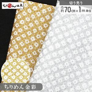 ߂ n ߂񐶒n a ̎q  70cm×1mPʂ̐؂蔄 [100 an |   ANZ