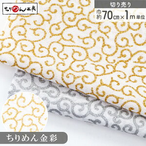 ߂ n ߂񐶒n a   70cm×1mPʂ̐؂蔄 [100 an |   ANZ