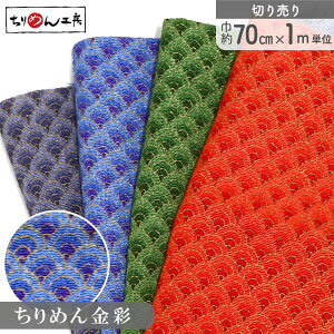 ߂ n ߂񐶒n a Cg  70cm×1mPʂ̐؂蔄 [100 an |   ANZ