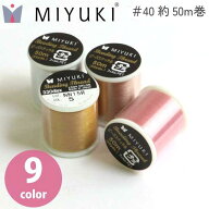ビーズステッチ糸 約50m巻 K4570 ビーズ織り ハンドメイド 刺繍 専用 DIY 手作り 工作 アクセサリー ジュ…