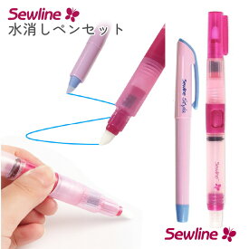 水で消えるペン＆ローラーペン セット 印付け しるし 下書き チャコペン