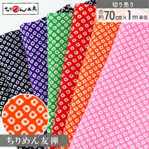 ߂ n ߂񐶒n a ̎q FT 70cm×1mPʂ̐؂蔄 [100 an |   ANZ