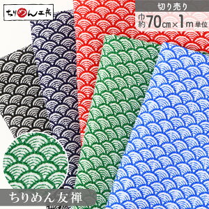 ߂ n ߂񐶒n a Cg FT 70cm×1mPʂ̐؂蔄 [100 an |   ANZ