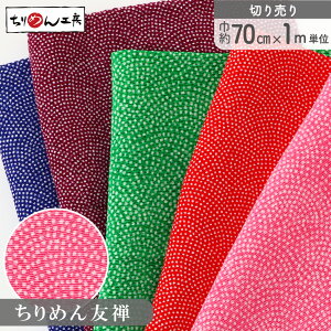 ߂ n ߂񐶒n a ̎qi FT 70cm×1mPʂ̐؂蔄 [100 an |   ANZ