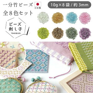 TOHO r[Yhqp ꕪ|r[Y S8FZbg 10g×8 3mm {