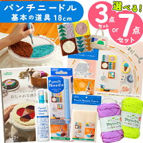 楽天市場】毛糸（刺繍キット｜刺繍道具）：道具・キット<手芸