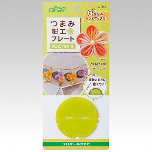 Clover �܂� �׍H�v���[�g�ۂЂ��܂�S 57-461