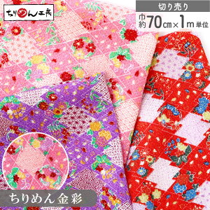 yRSS P5{z ߂ n ߂񐶒n a ό`H`ƒ  70cm×1mPʂ̐؂蔄 [100 an |   ANZ