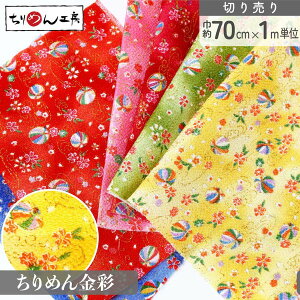 ߂  ؂蔄 23×33cm Ă܂ƍ a| ߂׍H 70cm×1mPʂ̐؂蔄 a ߂񐶒n  D [100 an |Eaޗ