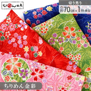 yRSS P5{z ߂ n ߂񐶒n a ƍgt  70cm×1mPʂ̐؂蔄 [100 an |   ANZ