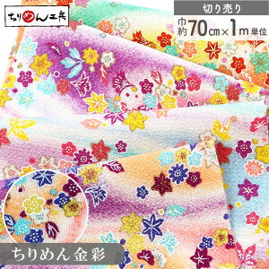 �ySALE�z ����߂� ���n ���� ��70cm×1m�P�� �؂蔄�� ���[����100% �g�t�Ə��� �O���f�[�V���� ���ʃ��[�^�[���� �܂ݍ׍H �ÓT�� �a�� ���� ��|