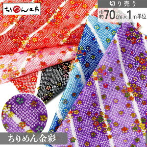 ߂  ؂蔄 23×33cm ̂ a| ߂׍H 70cm×1mPʂ̐؂蔄 a ߂񐶒n  D [100 an |Eaޗ