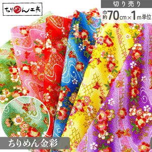 ߂  ؂蔄 23×33cm  a| ߂׍H 70cm×1mPʂ̐؂蔄 a ߂񐶒n  D [100 an |Eaޗ