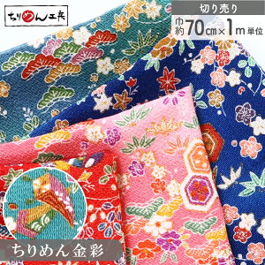 yRSS P5{z ߂ n ߂񐶒n a ȂƏ|~  70cm×1mPʂ̐؂蔄 [100 an |   ANZ