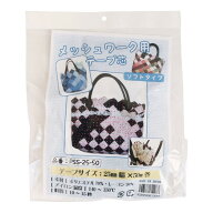 日本紐釦貿易 メッシュワーク用テープ芯 ソフト 幅25mm×50m巻 1個 PSS25-50