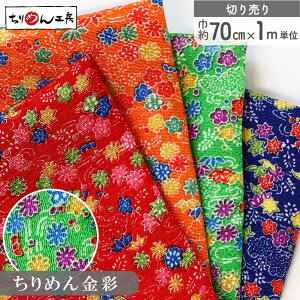 yRSS P5{z ߂ n ߂񐶒n a Ԃƍgt  70cm×1mPʂ̐؂蔄 [100 an |   ANZ