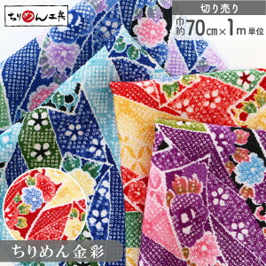 yRSS P5{z ߂ n ߂񐶒n a ̂Ԃƃpb`[N  70cm×1mPʂ̐؂蔄 [100 an |   ANZ