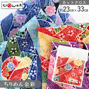 yRSS P5{z ߂ a JbgNX ߂񐶒n ̂Ԃƃpb`[N  23×33cm [100 an |Eaޗ