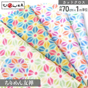 ߂ FT ؂蔄 23×33cm Ȃ a| ߂׍H 70cm×1mPʂ̐؂蔄 a ߂񐶒n  D [100 an |Eaޗ