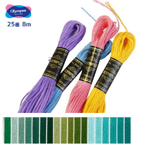 糸 オリムパス 25番 刺しゅう糸 8m 刺繍 緑系-A クロスステッチ ミサンガ ブレスレット 初心者 ハンドメイド 6本どり フランス刺しゅう 刺繍