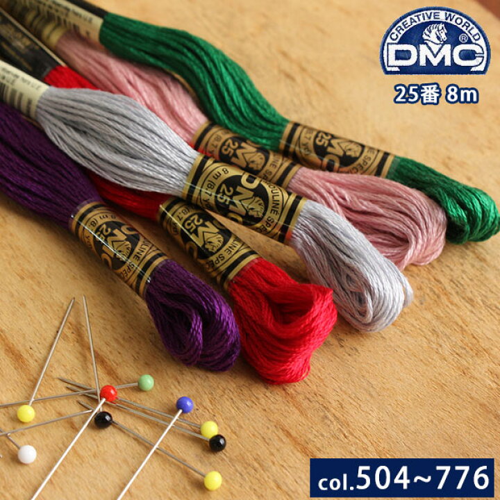 新品] DMC刺繍糸 25番 8m/本 498色 バラ売り可（楽天市場】糸 刺繍糸 