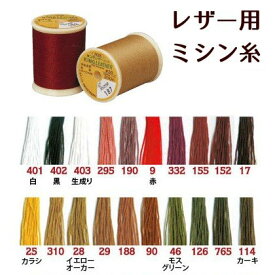 糸 フジックス キングレザー ミシン糸 糸 ( 赤系 ) 30番手200m FK902-A | つくる楽しみ