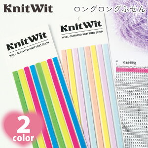 ySALEz Knit Wit ҂ݐ}p}[J[ TCY:0.5×14cm OO  ӂ t ҕ ҂ݕ