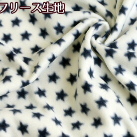 楽天市場 星柄 素材 生地 毛糸 フリース の通販 楽天市場 星柄 素材 生地 毛糸 フリース の通販