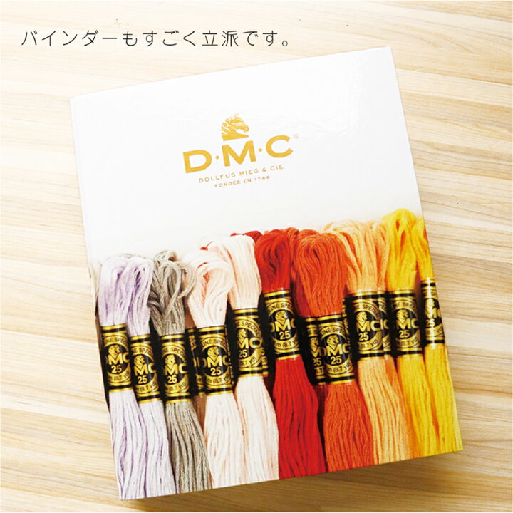 楽天市場】刺しゅう糸 25番 8m 500本セット DMC 刺繍糸 DMC 