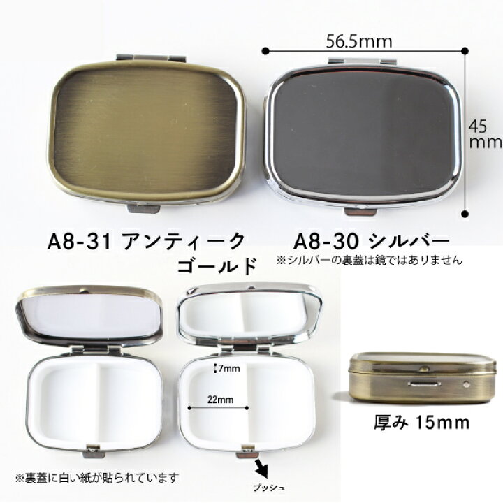 楽天市場】アルミ板付 ピルケース四角 3個入 : 手芸材料の専門店 
