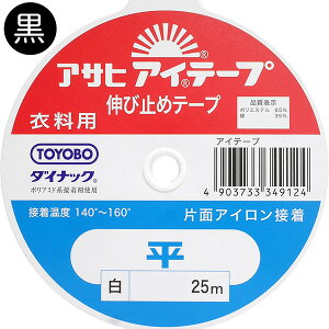 ACe[v   18mm×25m قǂǐLтȂ Ȃǂ̒ u[ Lю~߃e[v