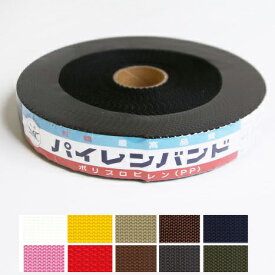 パイレンバンド（PPテープ） 巾10mm×10m